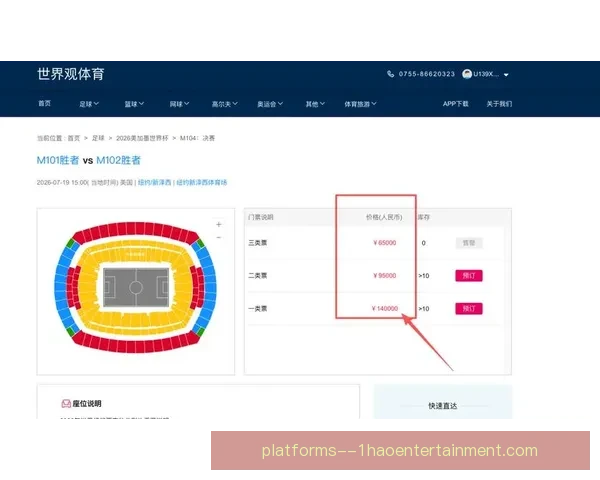 2026世界杯为持票球迷推出5G实时比赛数据推送观赛体验全面升级